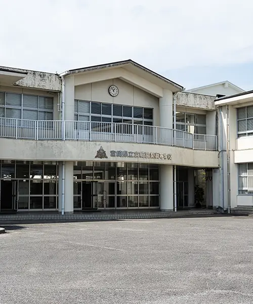 Miyazaki Prefectural Miyazaki Agricultural High School